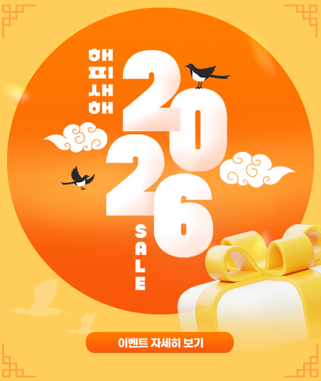 2026병오년이벤트 이벤트 이미지